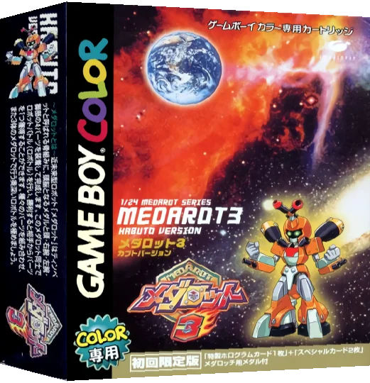 Medarot 3 - Kabuto Version — box-3D (JP)
