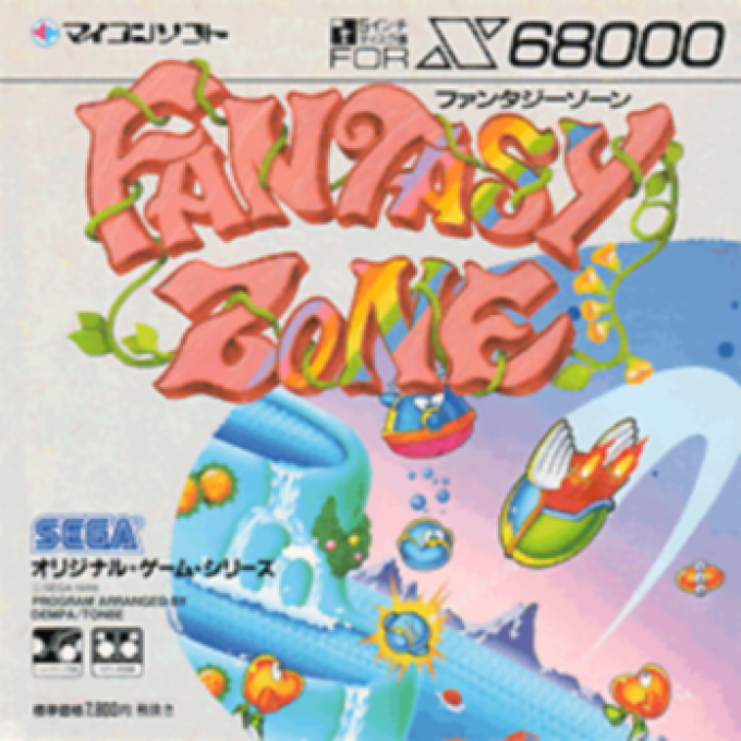 Fantasy Zone box art