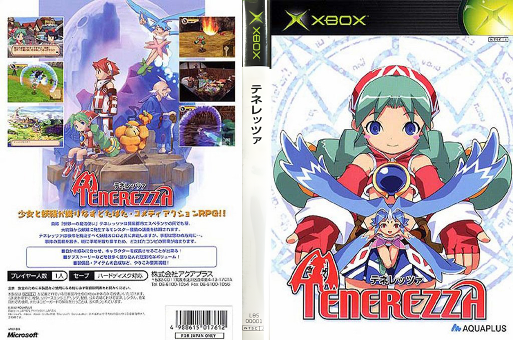 Tenerezza — box-texture (JP)