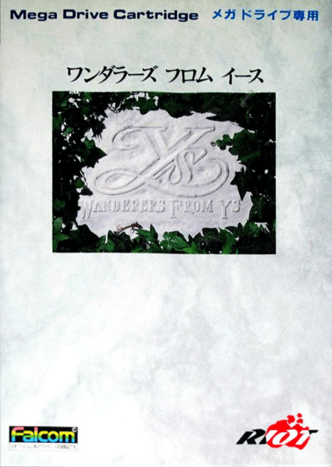 Ys 3 - Wanderers From Ys — box-2D (JP)