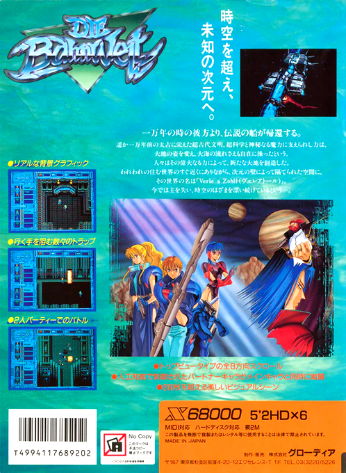 Bahnwelt, Die — box-2D-back (JP)