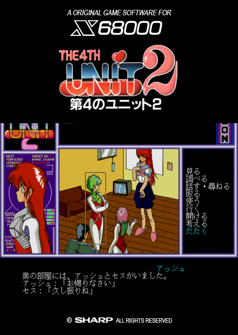 4th Unit Act 2, The — box-2D (SS)