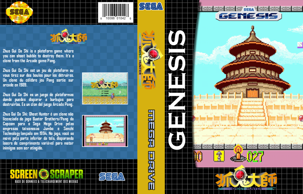 Zhuo Gui Da Shi - Ghost Hunter — box-texture (SS)