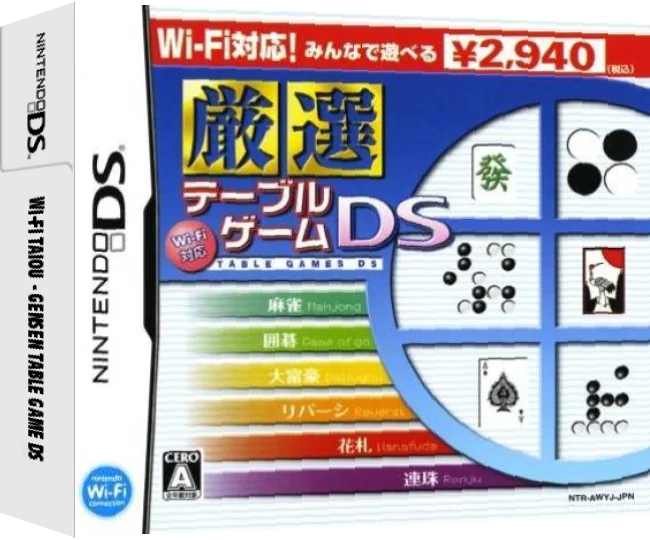 Wi-Fi Taiou - Gensen Table Game DS — box-3D (JP)