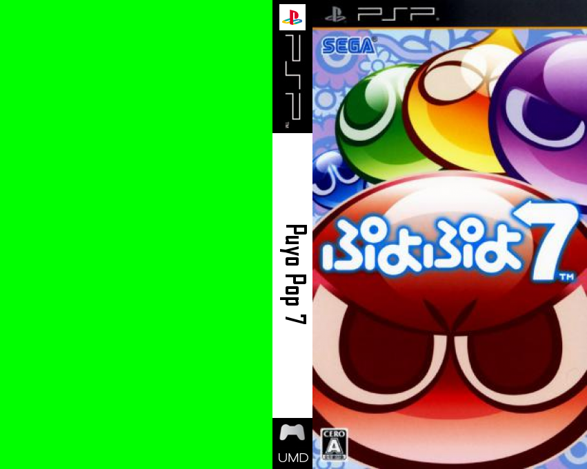 Puyo Puyo 7 — box-texture (JP)