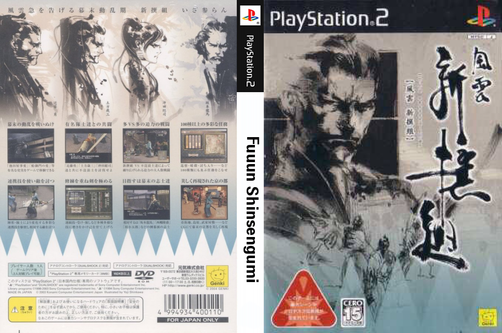 Fuuun Shinsengumi — box-texture (JP)