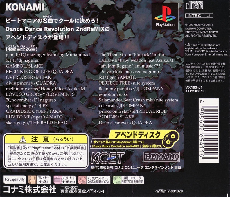 Dance Dance Revolution 2nd Remix - Append Club Version Vol. 1 — box-2D-back (JP)