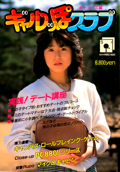 Galppo Club box art