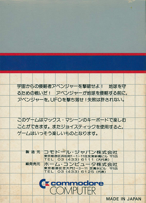 Avengers — box-2D-back (JP)