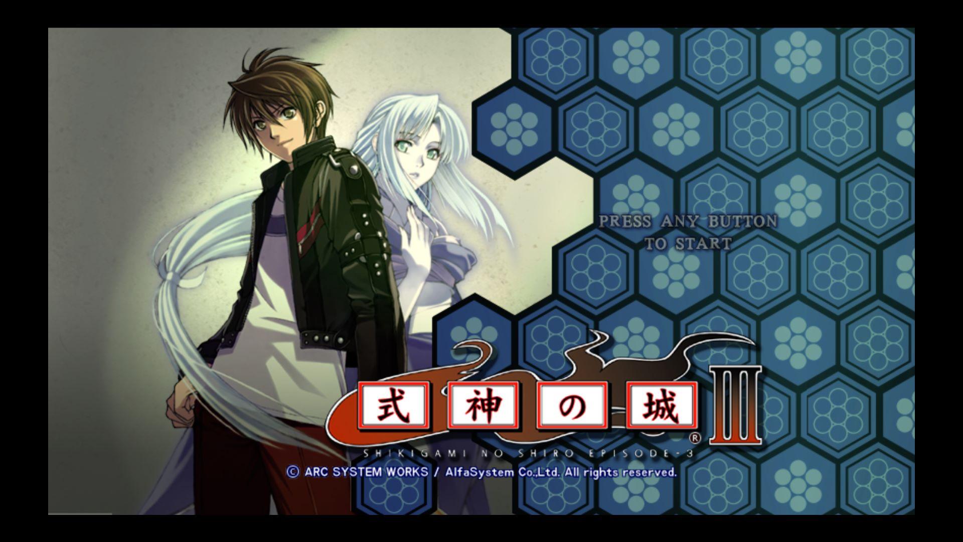 Shikigami no Shiro III — sstitle (JP)