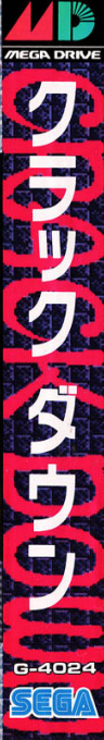Crack Down — box-2D-side (JP)
