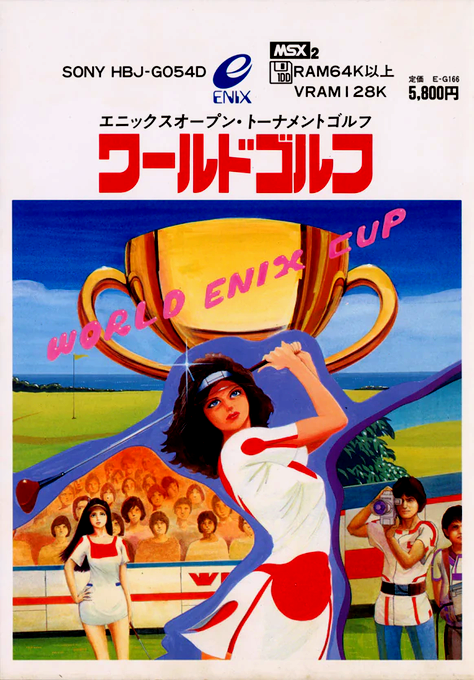 World Golf — box-2D (JP)