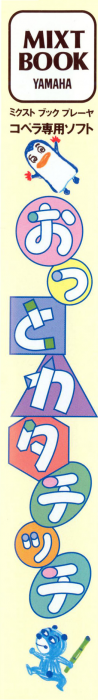 Otto Katachitchi — box-2D-side (JP)