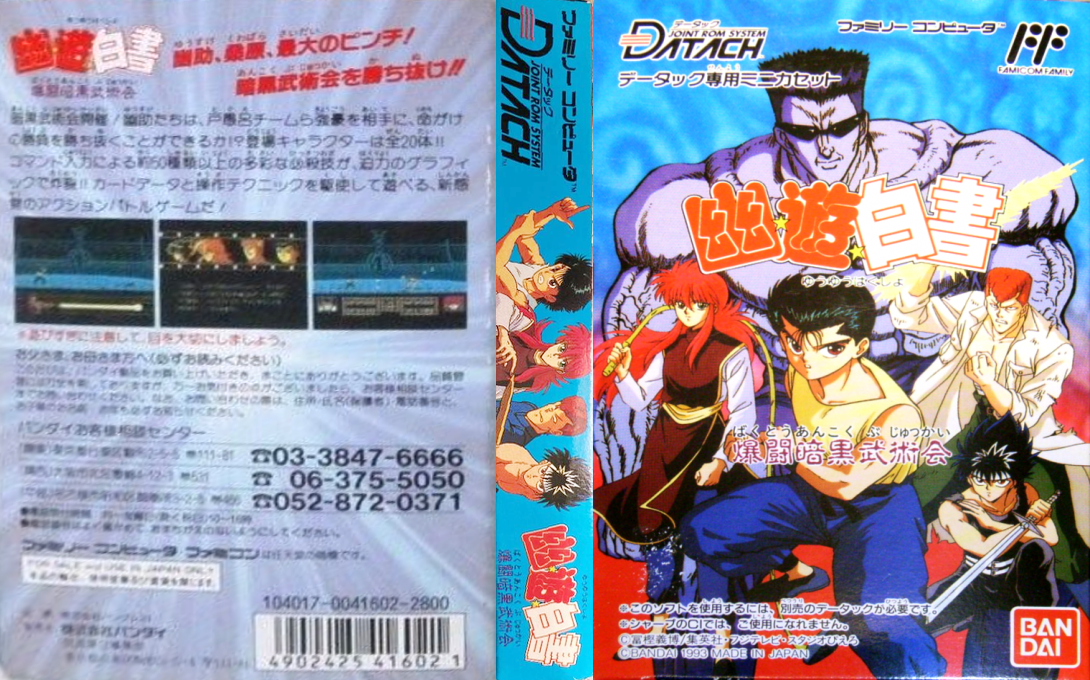 Yu Yu Hakusho - Bakutou Ankoku Bujutsukai — box-texture (JP)