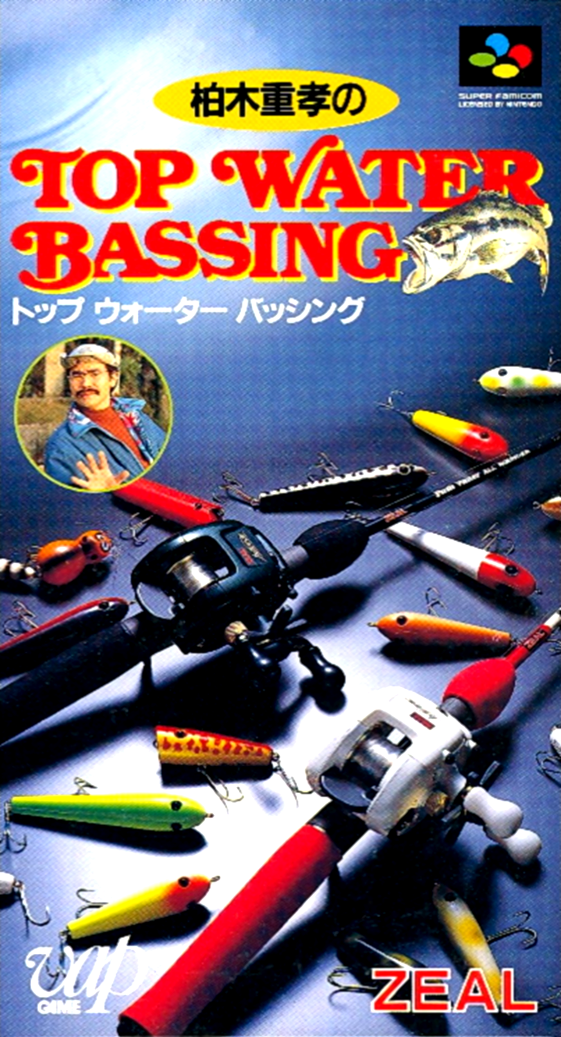 Kashiwagi Shigetaka No Top Water Bassing box art
