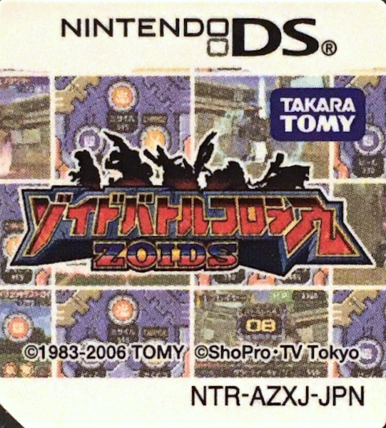 Zoids Battle Colosseum — support-texture (JP)