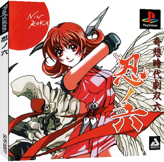 Shinobi no Roku — box-3D (JP)