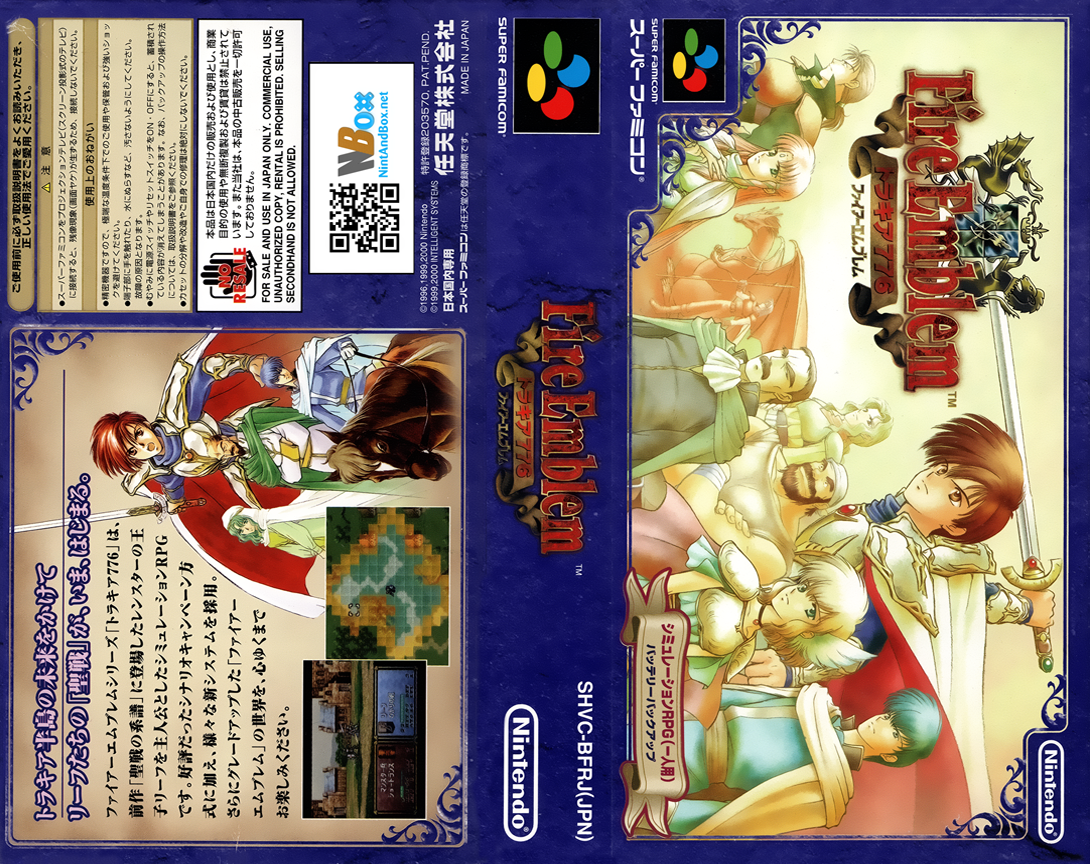 Fire Emblem - Thracia 776 — box-texture (JP)