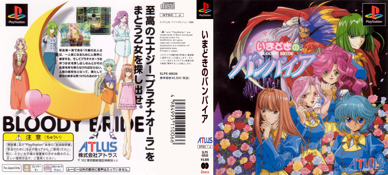 Imadoki No Vampire - Bloody Bride — box-texture (ASI)