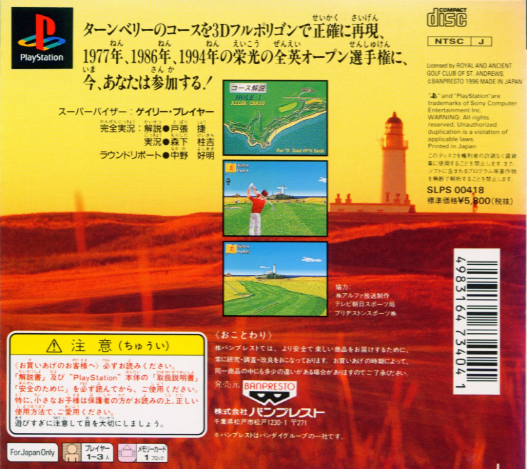 Open Golf, The - History of Turnberry — box-2D-back (ASI)