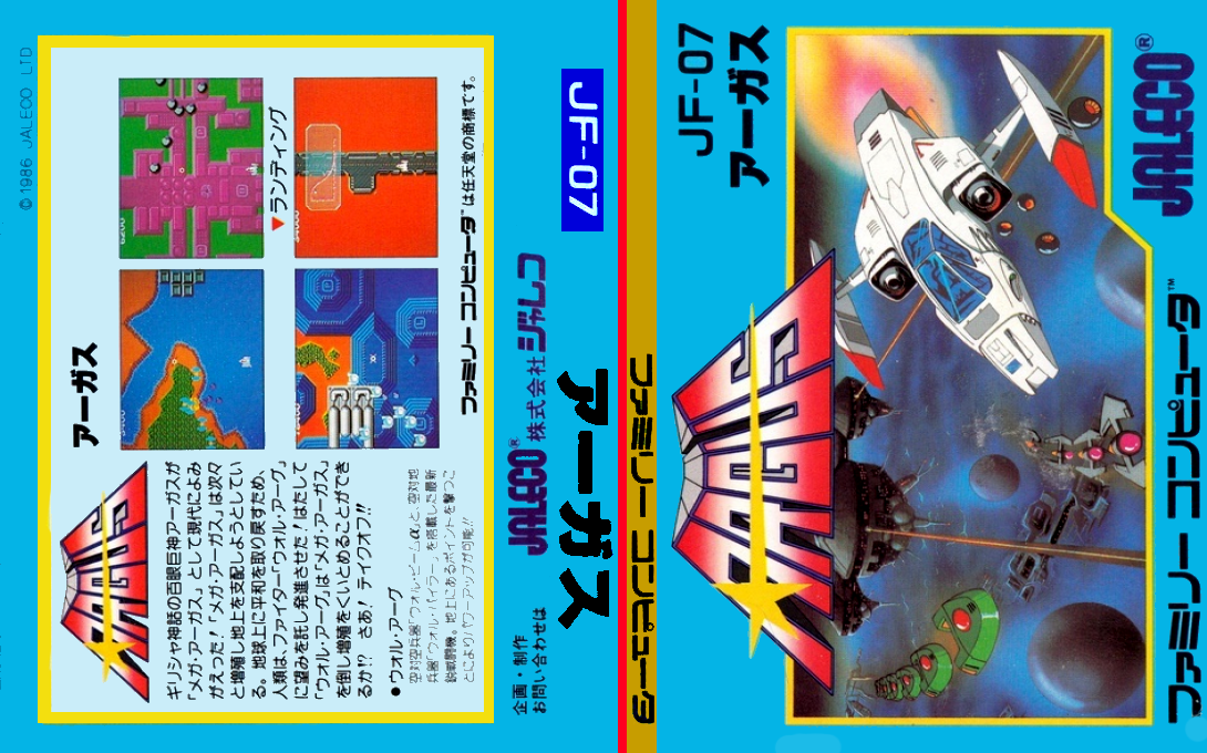 Argus — box-texture (JP)