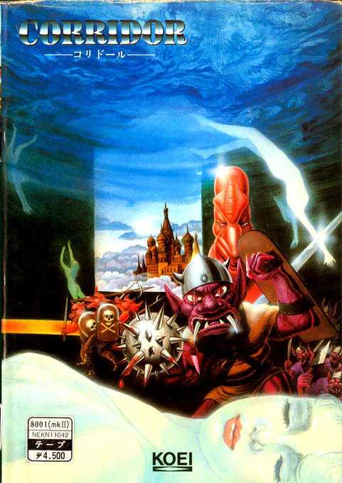 Corridor box art