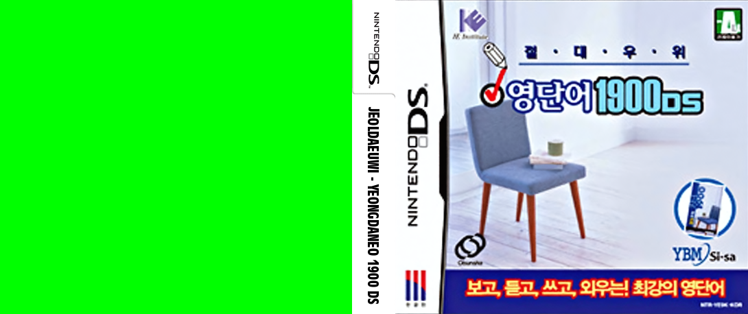 Jeoldaeuwi - Yeongdaneo 1900 DS — box-texture (KR)