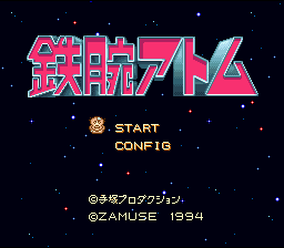 Tetsuwan Atom — sstitle (WOR)