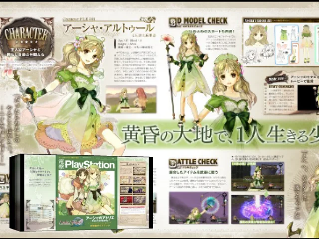 Ayesha no Atelier - Tasogare no Daichi no Renkinjutsushi - Hatsutaiken Guide Book — mixrbv2 (JP)