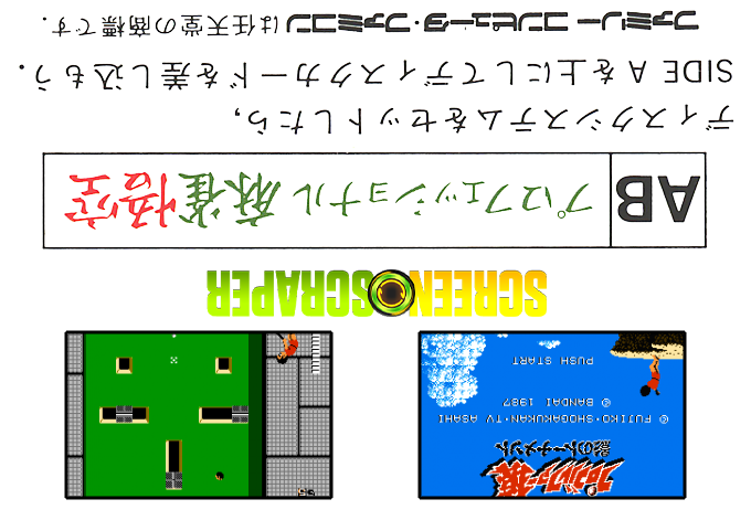 Pro Golfer Saru - Kage no Tournament — box-2D-back (SS)
