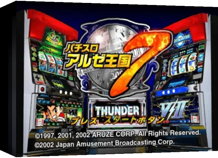 Pachi-Slot Aruze Oukoku 7 — box-3D (JP)