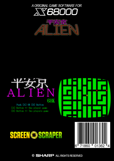Heiankyou Alien — box-2D-back (SS)