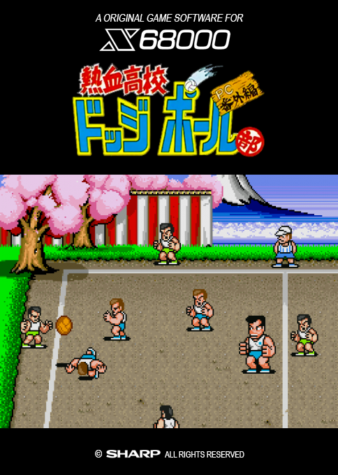 Nekketsu Koukou Dodgeball Bu — box-2D (SS)