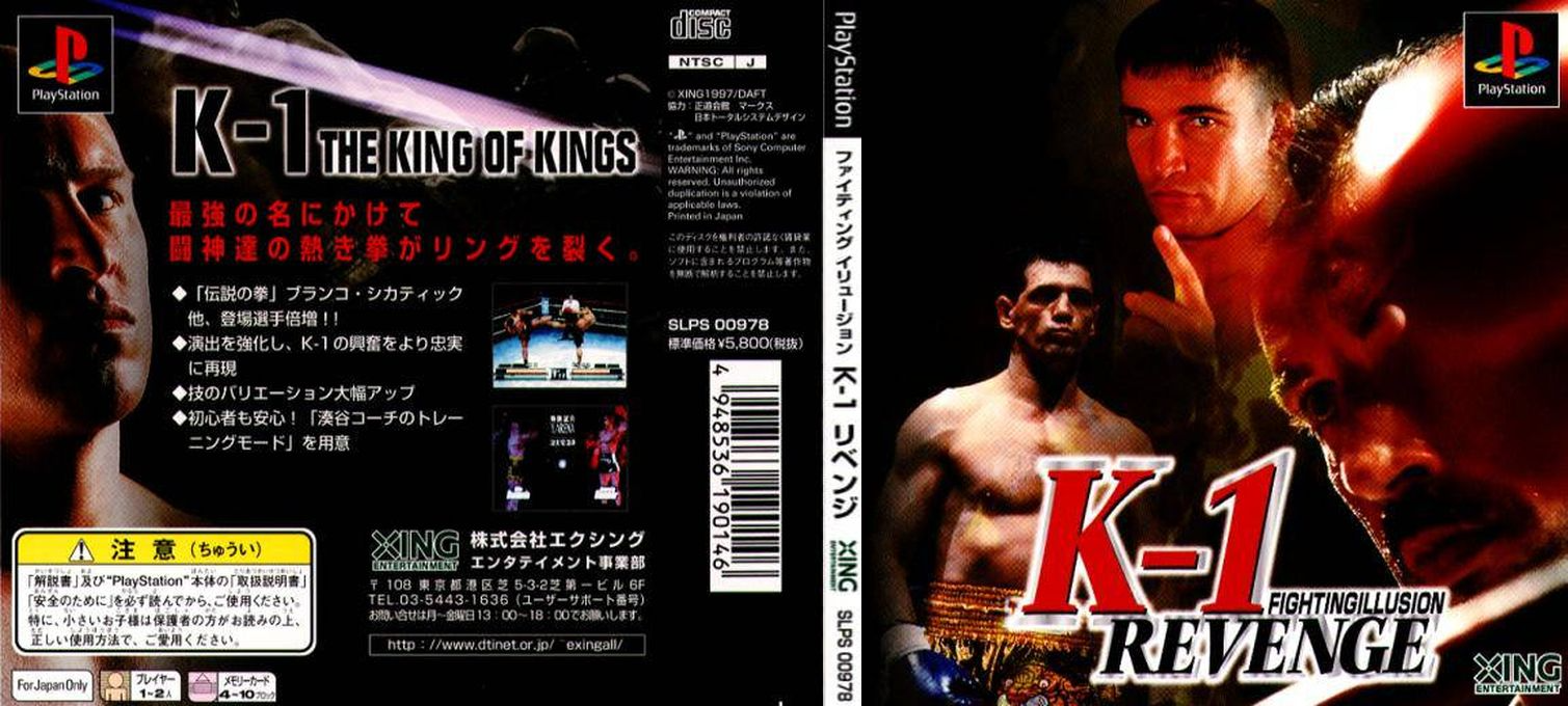 K1 Revenge — box-texture (JP)