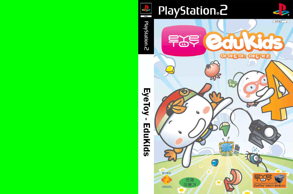 EyeToy - EduKids — box-texture (KR)