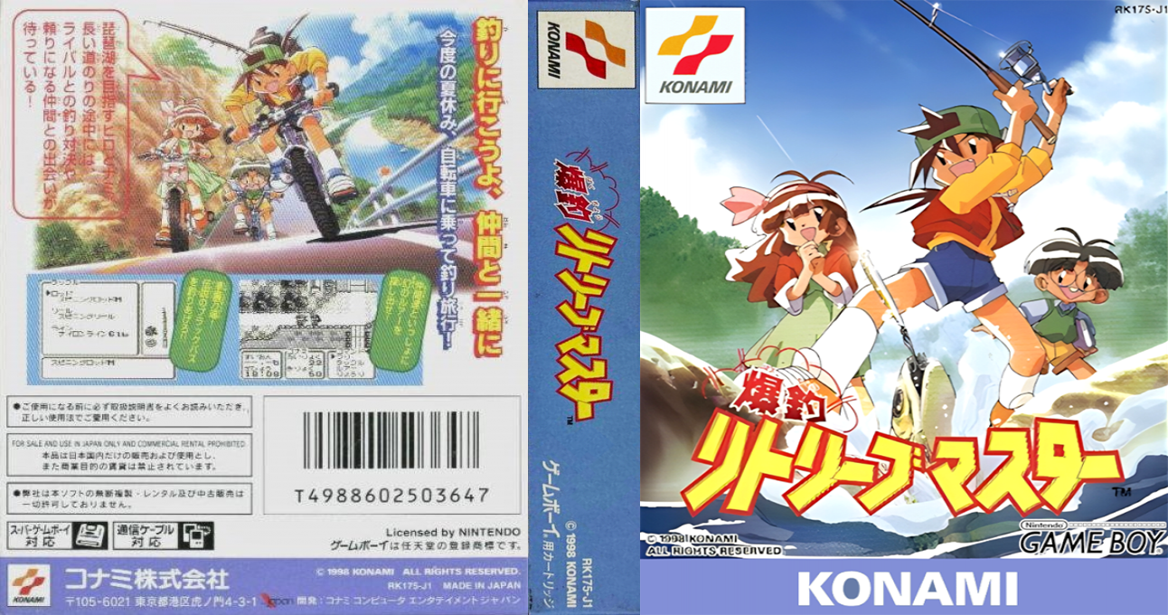 Bakuchou Retrieve Master — box-texture (JP)