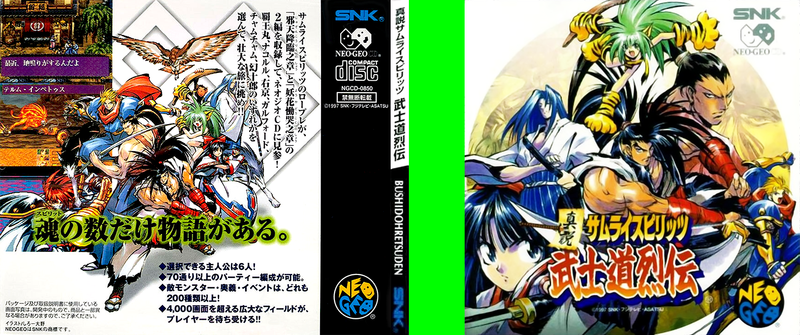 Samurai Shodown RPG — box-texture (JP)