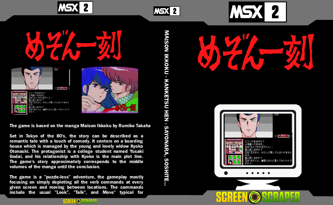 Maison Ikkoku Final — box-texture (SS)