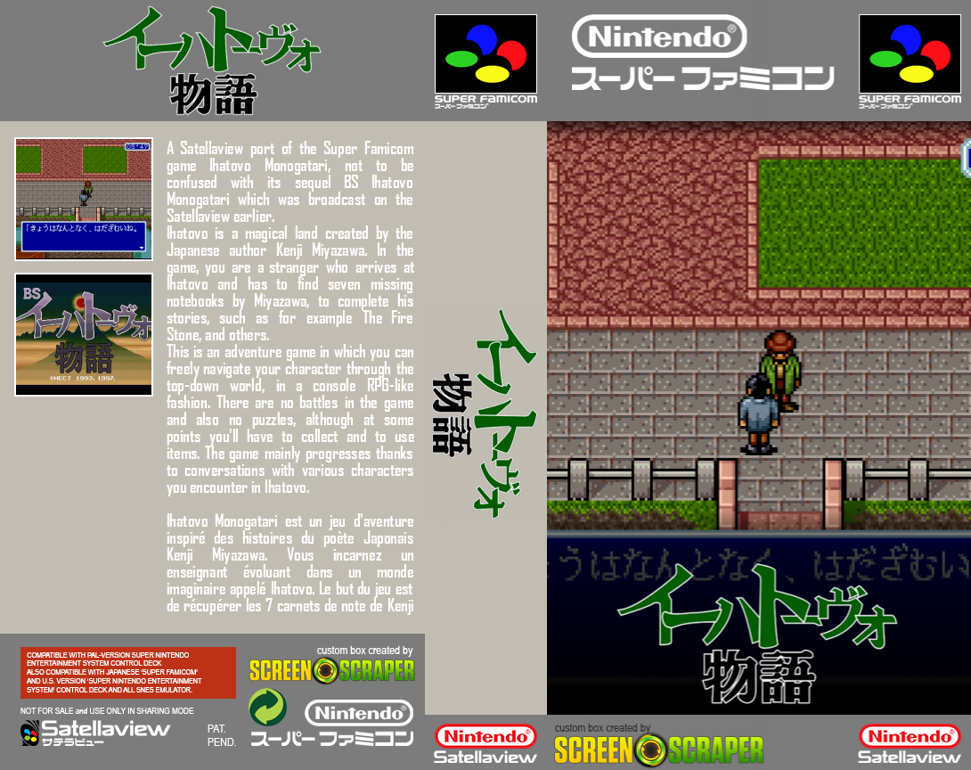 BS Ihatovo Monogatari - Dai-2-wa — box-texture (SS)