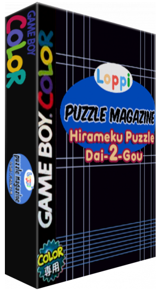 Loppi Puzzle Magazine - Hirameku Puzzle Dai-2-gou — box-3D (JP)