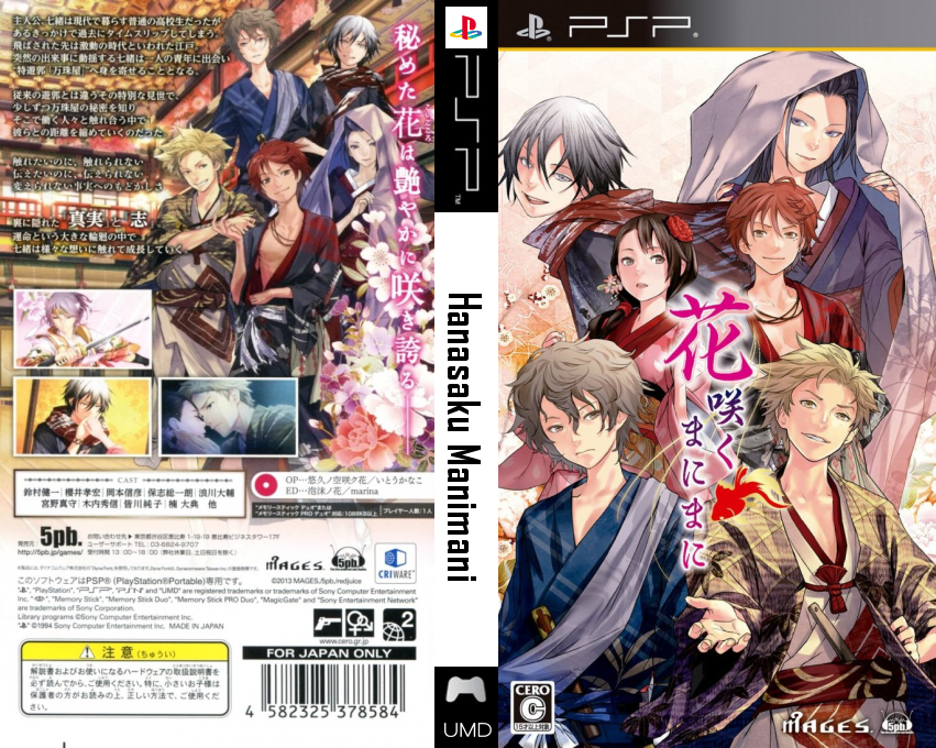 Hanasaku Manimani — box-texture (JP)