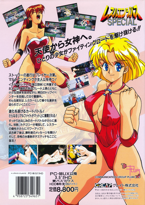 Wrestle Angels Special — box-2D-back (JP)