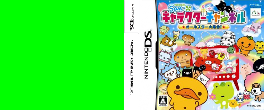 San-X Character Channel - All-Star Daishuugou! — box-texture (JP)