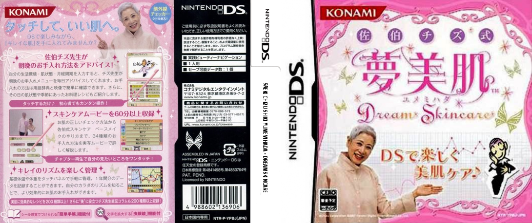 Saeki Chizu Shiki Yumemihada - Dream Skincare — box-texture (JP)