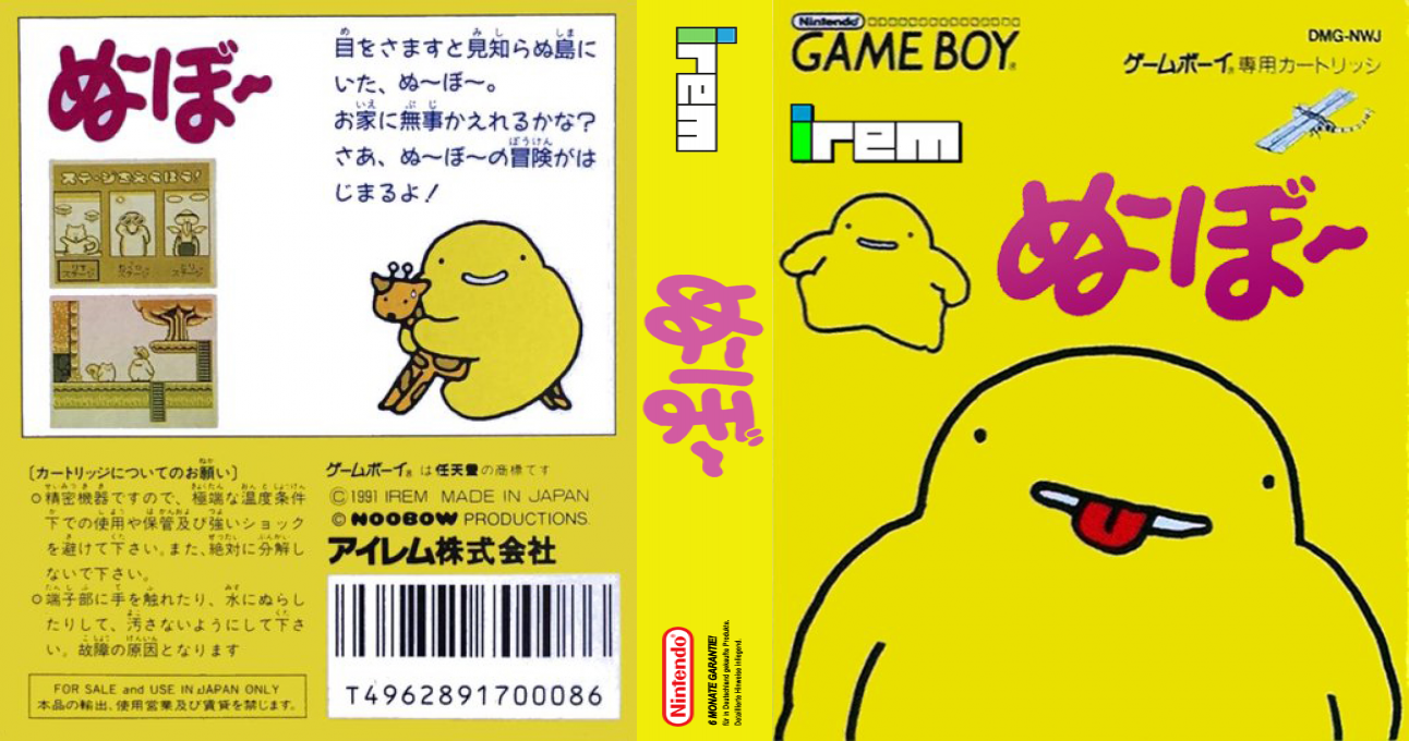 Noobow — box-texture (JP)