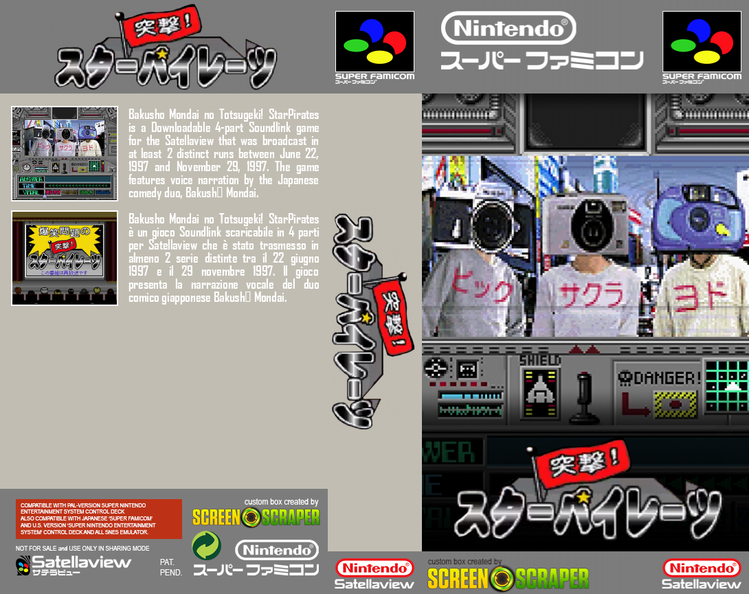 Bakushow Mondai No Totsugeki! Star Pirates - — box-texture (SS)