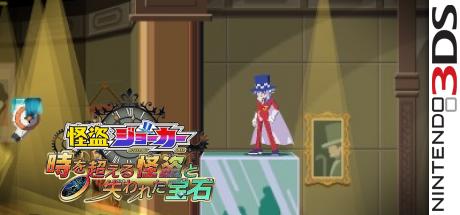 Kaitou Joker - Toki o Koeru Kaitou to Ushinawareta Houseki — steamgrid