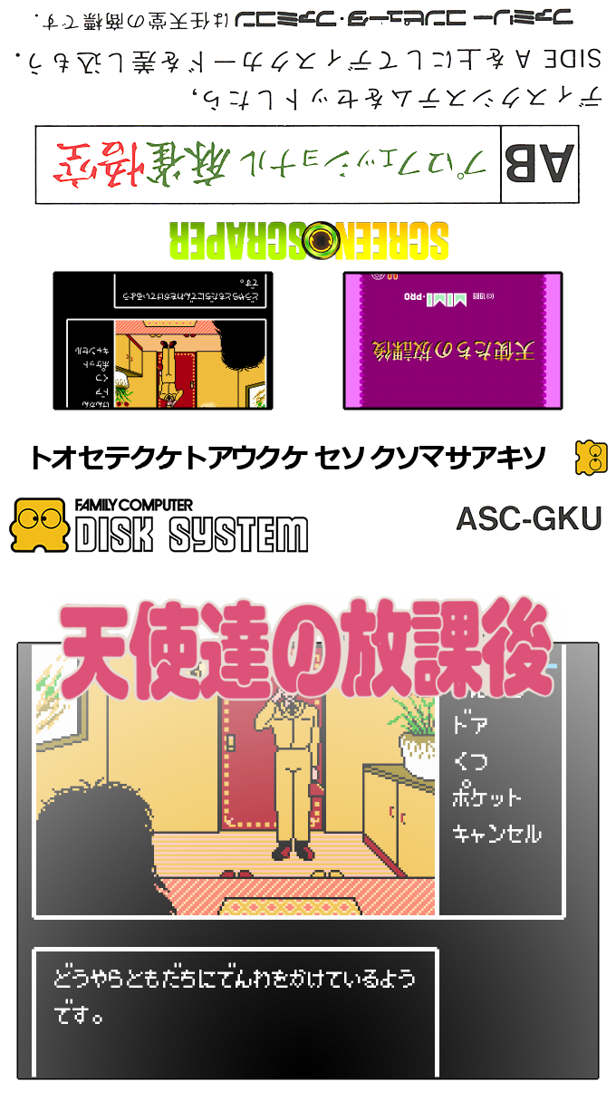 Tenshi Tachi No Houkago — box-texture (SS)