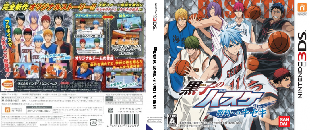 Kuroko No Basuke - Shouri E No Kiseki — box-texture (JP)