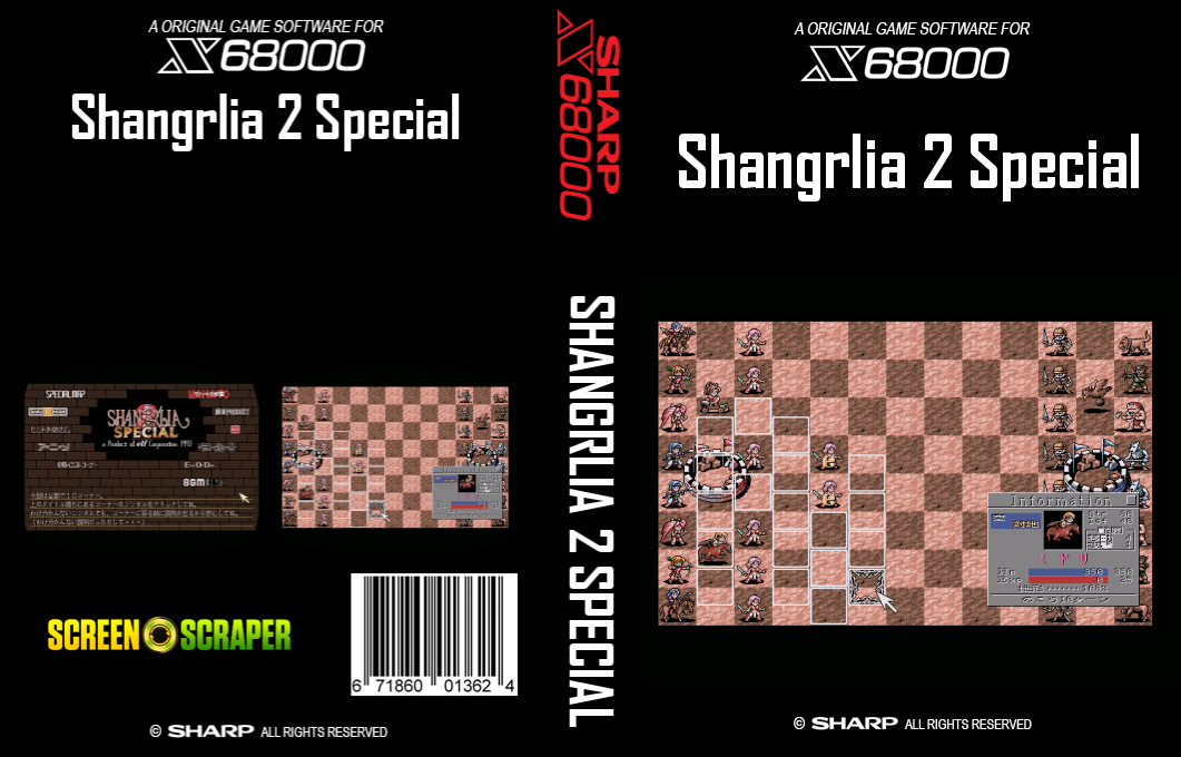 Shangrlia 2 Special — box-texture (SS)